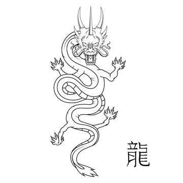 Dragon. Symbol of China. Traditional chinese Red Dragon. Chinese dragon logo.(Chinese Translation:Dragon)