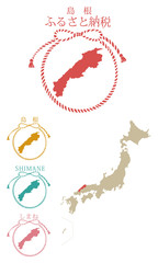 都道府県_ふるさと納税_島根