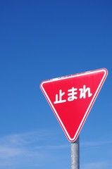 止まれの看板