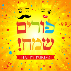 Happy Purim, king and Esther greeting card. Vector illustration of jewish holiday Purim with hebrew lettering, gold crown and colored confetti on background