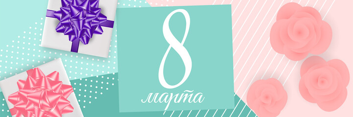 8 march international women day. Mint color rose bud vector greeting card design. Gift bow old paper vintage spring floral origami illustration. Paper blossom border. Woman day banner.