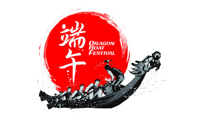 Vector of dragon boat racing during Chinese dragon boat festival. Ink splash effect makes it looks more powerful, full energy and spirit! The Chinese word means celebrate Dragon Boat festival