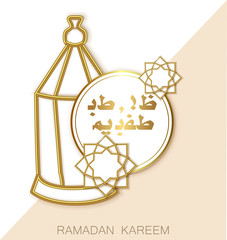 Vector Ramadan Kareem Card Illustration, Paper Cute Gold Star Arabic Element. Greeting Ramadan month cart.