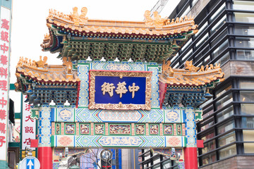中華街