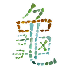 sea glass symbol