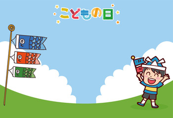 こどもの日のメッセージ素材（鯉のぼりと少年）