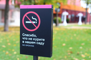 Non smoking sign in a park
