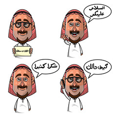 Set Of Arabian Man talking with arabic callygraphy cartoon vector