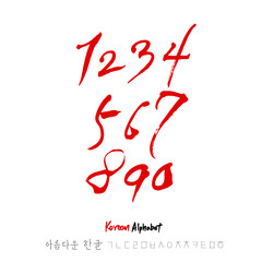 한글 / 손으로 쓴 글씨체