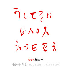 한글 / 손으로 쓴 글씨체