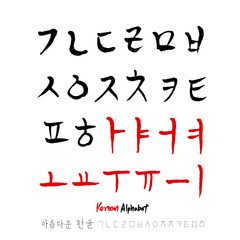 한글 / 손으로 쓴 글씨체