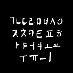 한글 / 손으로 쓴 글씨체