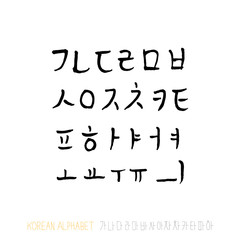 한글 / 손으로 쓴 글씨체