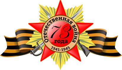 Element of design for the Victory Day on May 9