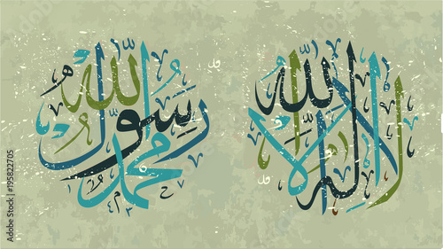 Fototapete La Ilaha Illallah Muhammadur Rasulullah For The Design Of Islamic Holidays This Colligraphy Means There Is No God Worthy Of Worship Except Allah And Muhammad Is His Messenger Zamir Fototapete La Ilaha Illallah Muhammadur Rasulullah For The Design Of Islamic Holidays This Colligraphy Means There Is No God Worthy Of Worship Except Allah And Muhammad Is His Messenger Zamir