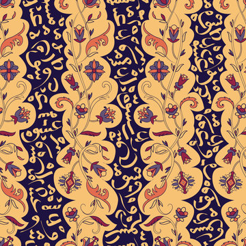 Seamless pattern with arabic calligraphy and arabesque. Design concept for muslim community festival Eid Al Fitr(Translation: thank god). Vector illustration © kateja