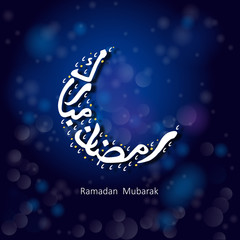 Ramadan (Islamic blessed month) Mubarak greeting card. 
