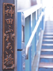 Tokyo Photos - Kanda, Akihabara