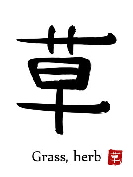 Hand drawn Hieroglyph translate Grass, Herb. Vector japanese black symbol on white background with text. Ink brush calligraphy with red stamp(in japanese-hanko). Chinese calligraphic letter icon