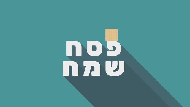 Passover holiday greeting animation with text in hebrew "Pesach Sameach" meaning "Happy Passover" and matzah icon. flat design loop.