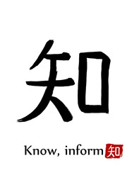 Hand drawn Hieroglyph translate Know, inform . Vector japanese black symbol on white background with text. Ink brush calligraphy with red stamp(in japanese-hanko). Chinese calligraphic letter icon
