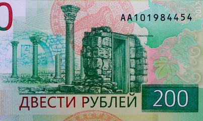 New Russian banknote design, 200 hundred rubles, macro view.