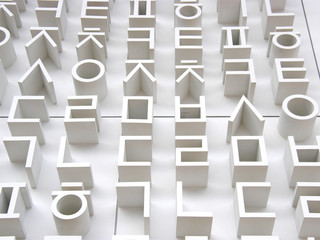 Korean letters at an enormous white wall