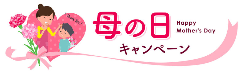 Present for loved ones_mother's Day title jp