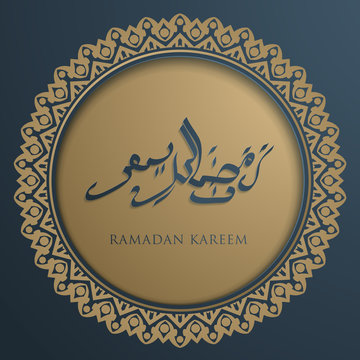 Arabic calligraphy design for ramadan