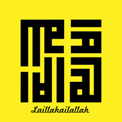 Obraz premium kufi eid and dzikr logo which mean peace