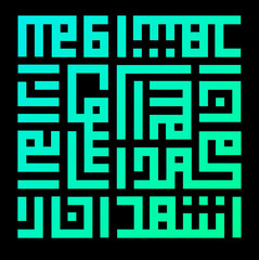 kufi eid and dzikr logo which mean peace