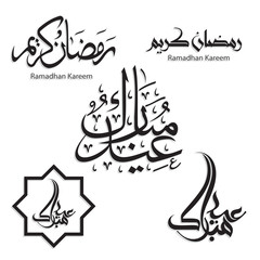 Fototapeta premium calligraphy ramadhan kareem