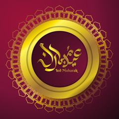 Greeting card template islamic vector design for Eid Mubarak
