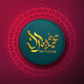 Greeting card template islamic vector design for Eid Mubarak