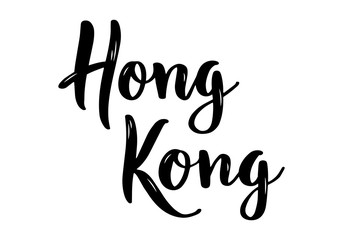 Hong Kong. Hand-lettering calligraphy. Hand drawn brush calligraphy. City lettering design. Vector illustration.