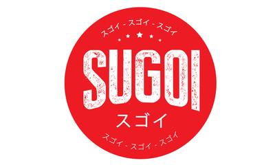 sugoi and japanese font mean 'great' or 'amazing'