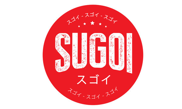 sugoi and japanese font mean 'great' or 'amazing'