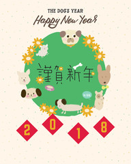 2018 Chinese New Year Celebration, Happy New Year Vector Posters, Hand Drawn Doggy, Dog's Year Graphic Design, 2018 Illustration