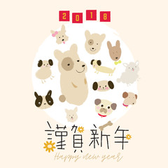 Obraz na płótnie Canvas 2018 Chinese New Year Celebration, Happy New Year Vector Cards, Hand Drawn Doggy, Dog's Year Graphic Design, 2018 Illustration