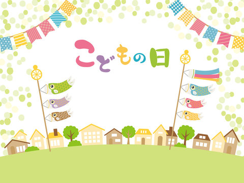 6 198 Best 子供の日 Images Stock Photos Vectors Adobe Stock