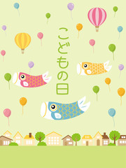 こどもの日　鯉のぼりのカード