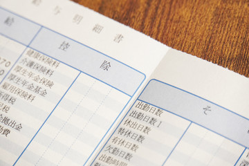 Obraz premium 給与明細書