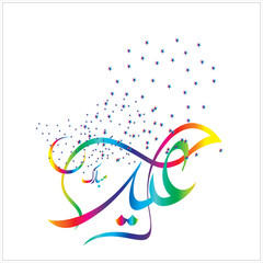 Happy Eid Mubarak Arabic Calligraphy for greeting card, Muslim's celebrating festival