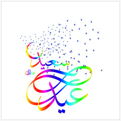  Happy Eid Mubarak Arabic Calligraphy for greeting card, Muslim's celebrating festival