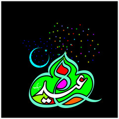  Happy Eid Mubarak Arabic Calligraphy for greeting card, Muslim's celebrating festival