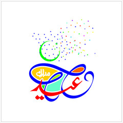  Eid Mubarak with Arabic calligraphy for the celebration of Muslim community festival