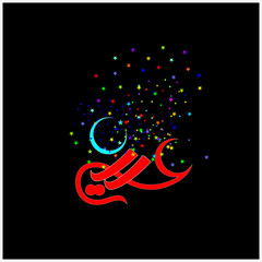  Eid Mubarak with Arabic calligraphy for the celebration of Muslim community festival