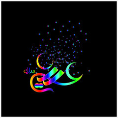  Eid Mubarak with Arabic calligraphy for the celebration of Muslim community festival