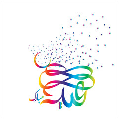  Eid Mubarak with Arabic calligraphy for the celebration of Muslim community festival