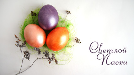 three eggs in a green nest, dry branches on a white background. a collage by sacred Easter,...